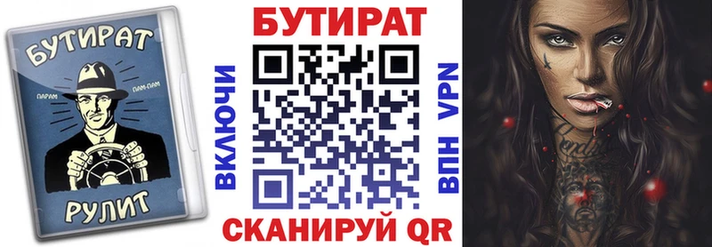БУТИРАТ GHB  Купить где  Оса 