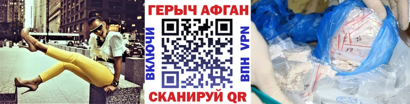 Героин Heroin Оса