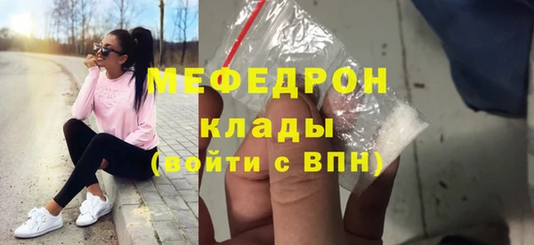 мяу мяу кристалл Заволжье