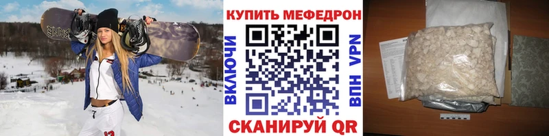 Мефедрон 4 MMC  Купить  Оса 