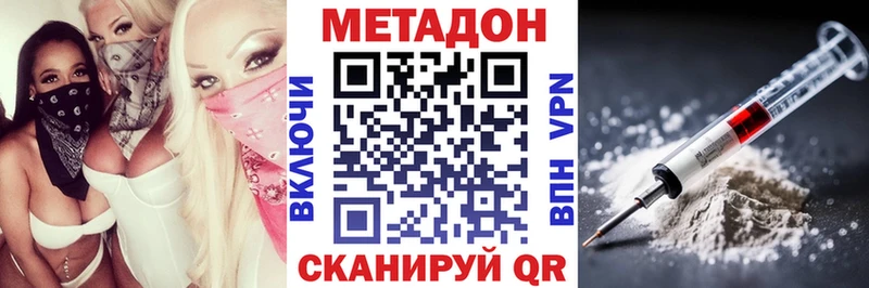 Метадон кристалл Купить Оса
